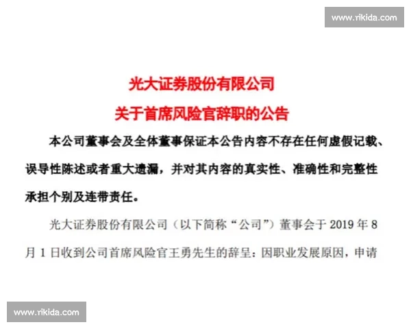 聚焦体育争议事件背后的规则博弈与舆论风暴解析与公众信任危机